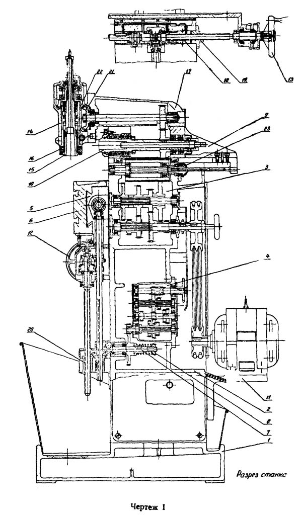 Разрез універсального фрезерного верстата 6В75